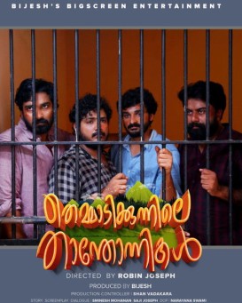 Themmadi Kunnile Thanthonnikal