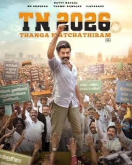 TN 2026