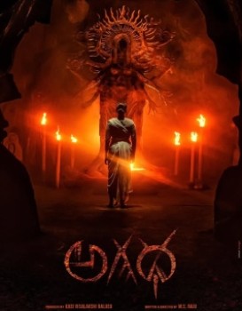 Agadha