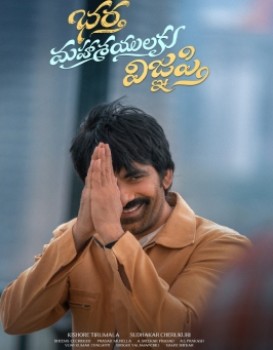 Bhartha Mahasayulaku Wignyapthi 