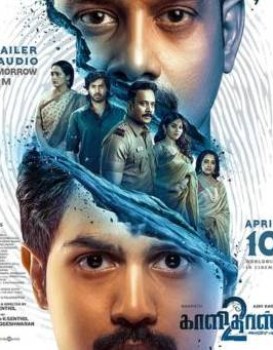 Kaalidas 2