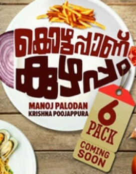 Kozhuppanu Kuzhappam