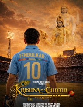 Krishna Aur Chitthi
