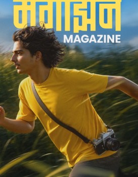 Magazine