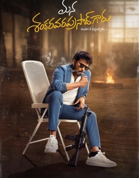 Mana Shankaravaraprasad Garu