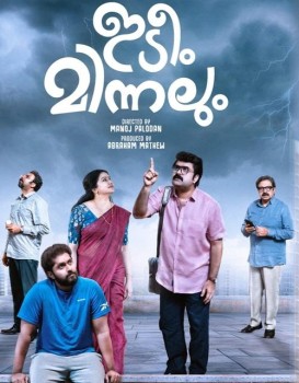 Raveendra Nee Evide?