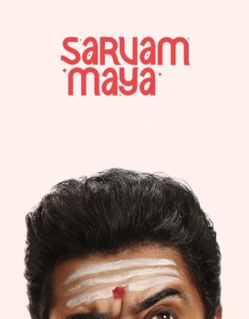 Sarvam Maya