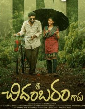 Sri Chidambaram Garu