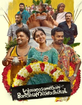 Vysanasametham Bandhumithradhikal