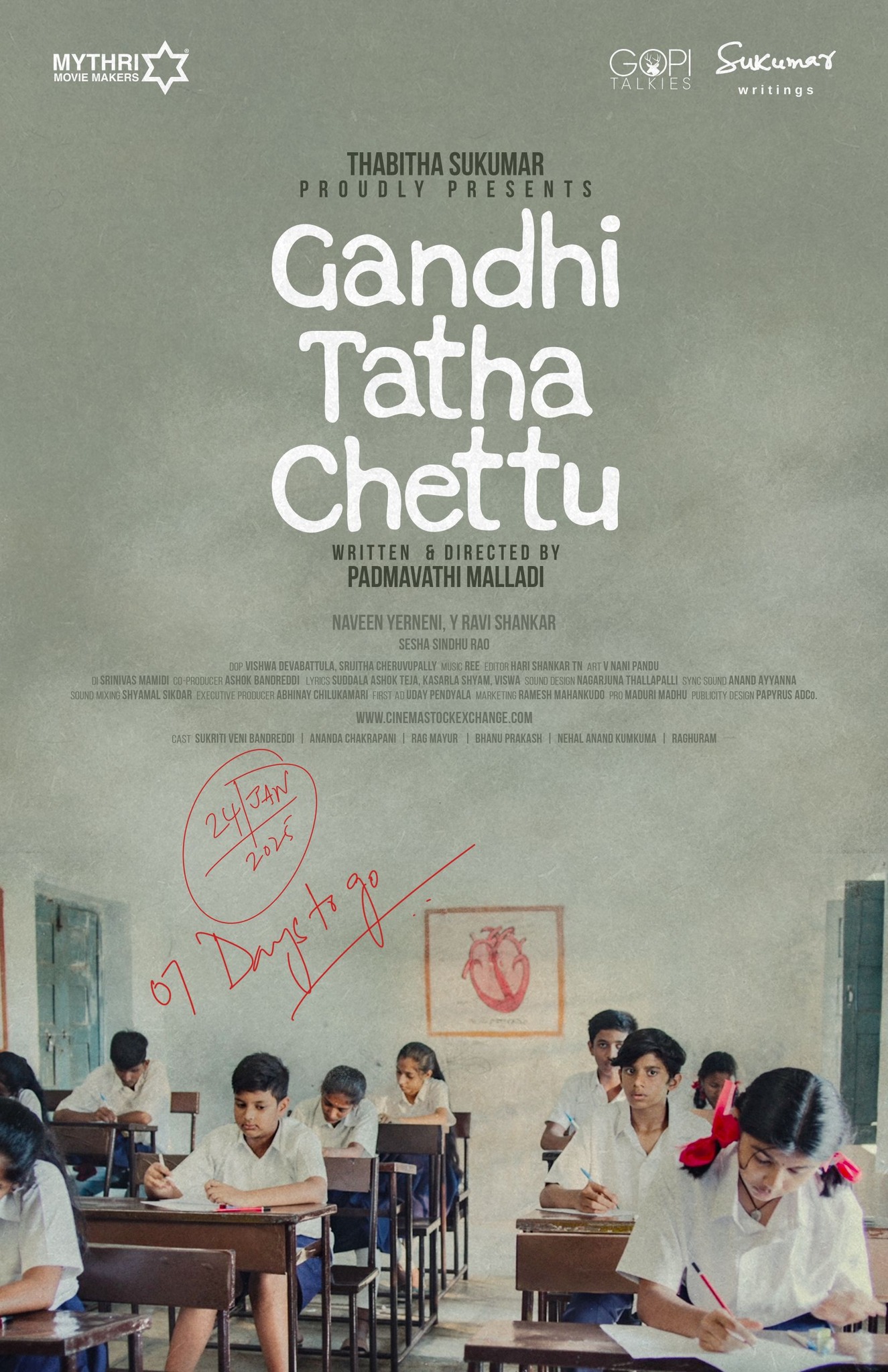 Gandhi Tatha Chettu 